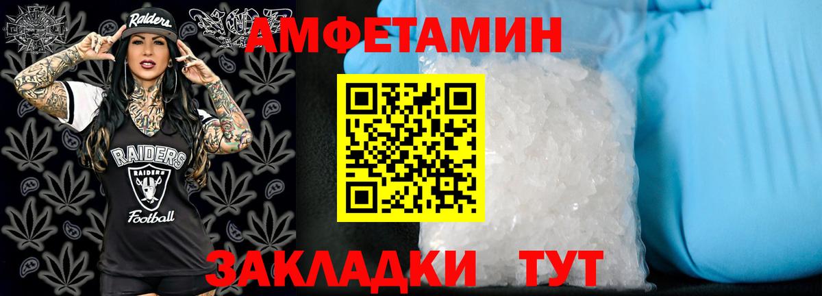 АМФЕТАМИН  АМФ  Новоалтайск  Амфетамин VHQ  Вход с VPN 