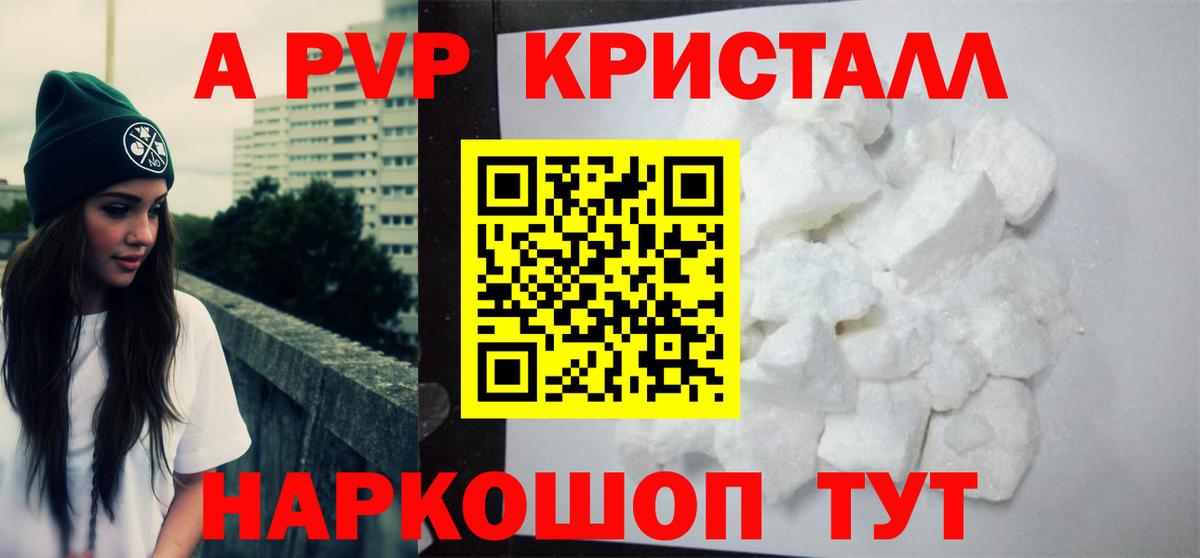 A PVP СК  Вход с VPN  Alpha-PVP СК КРИС  Новоалтайск 