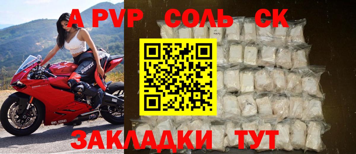 Альфа ПВП СК КРИС Новоалтайск