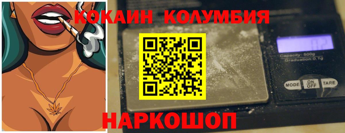Кокаин VHQ  Cocaine Боливия  Новоалтайск  Вход с VPN 