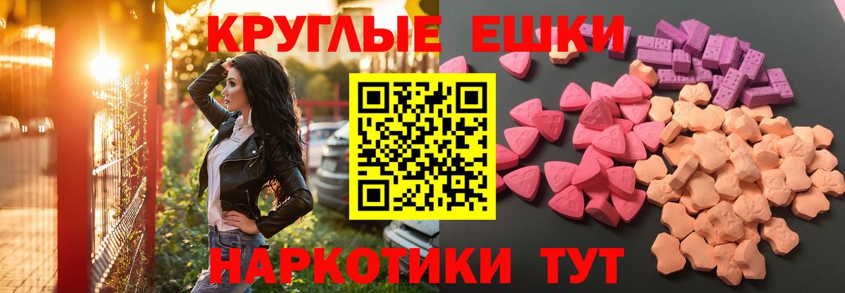 ЭКСТАЗИ ешки  Вход с VPN  Экстази TESLA  Новоалтайск 