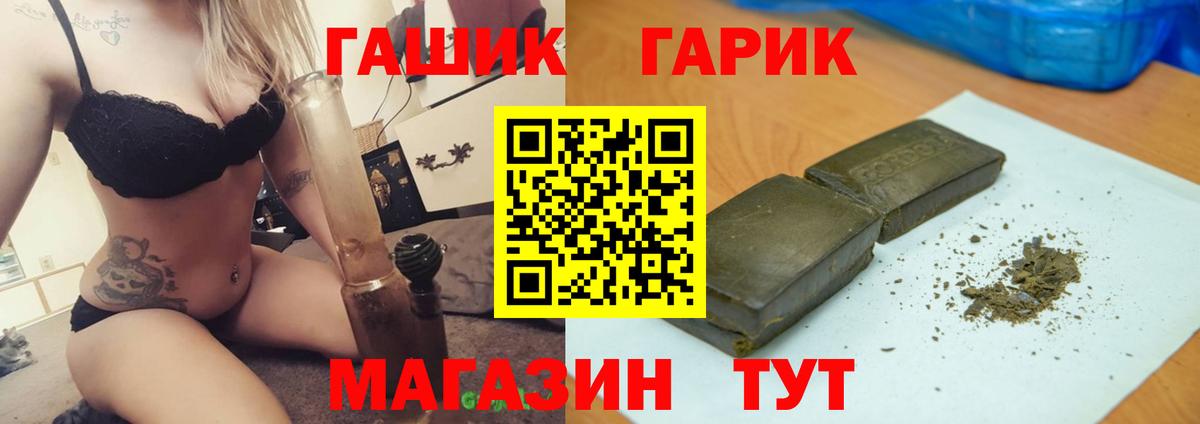 ГАШ VHQ Новоалтайск