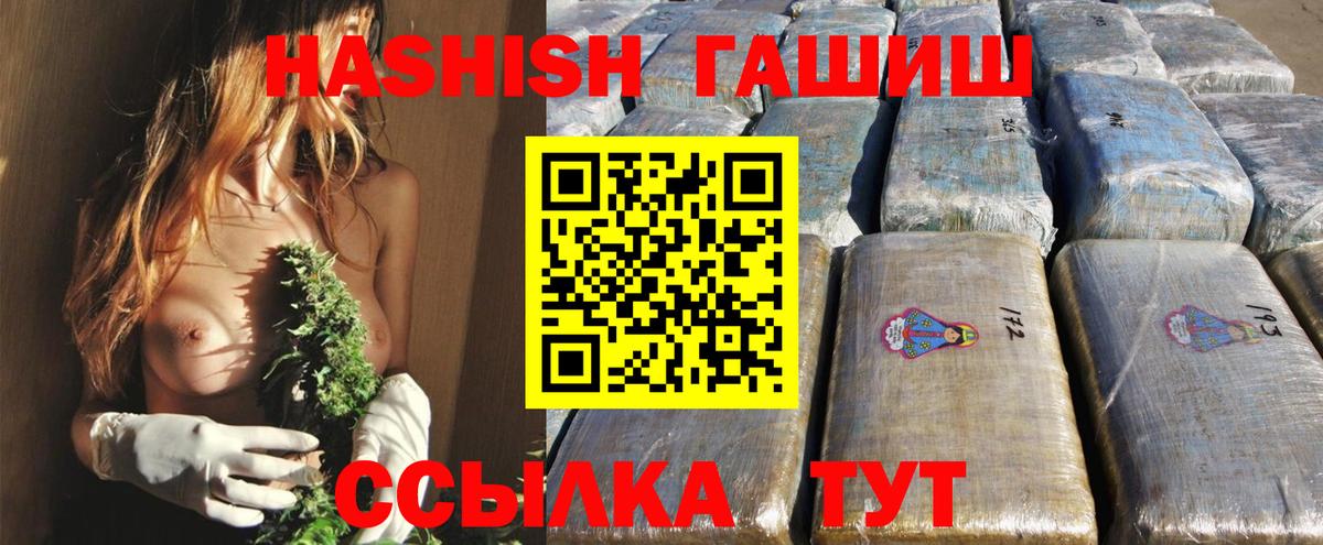 Новоалтайск  Гашиш гарик  Вход с VPN 