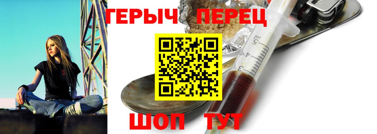 Новоалтайск  Героин герыч  ГЕРОИН  Вход с VPN 