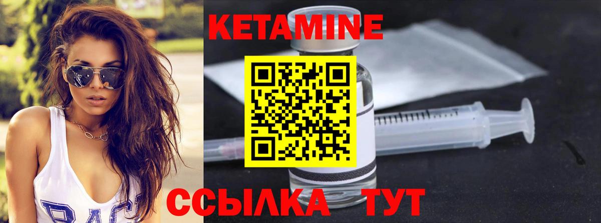 Кетамин ketamine  Вход с VPN  Новоалтайск 