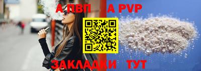 ALPHA PVP Сланцы