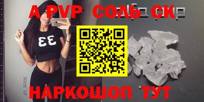 ALPHA PVP Сланцы