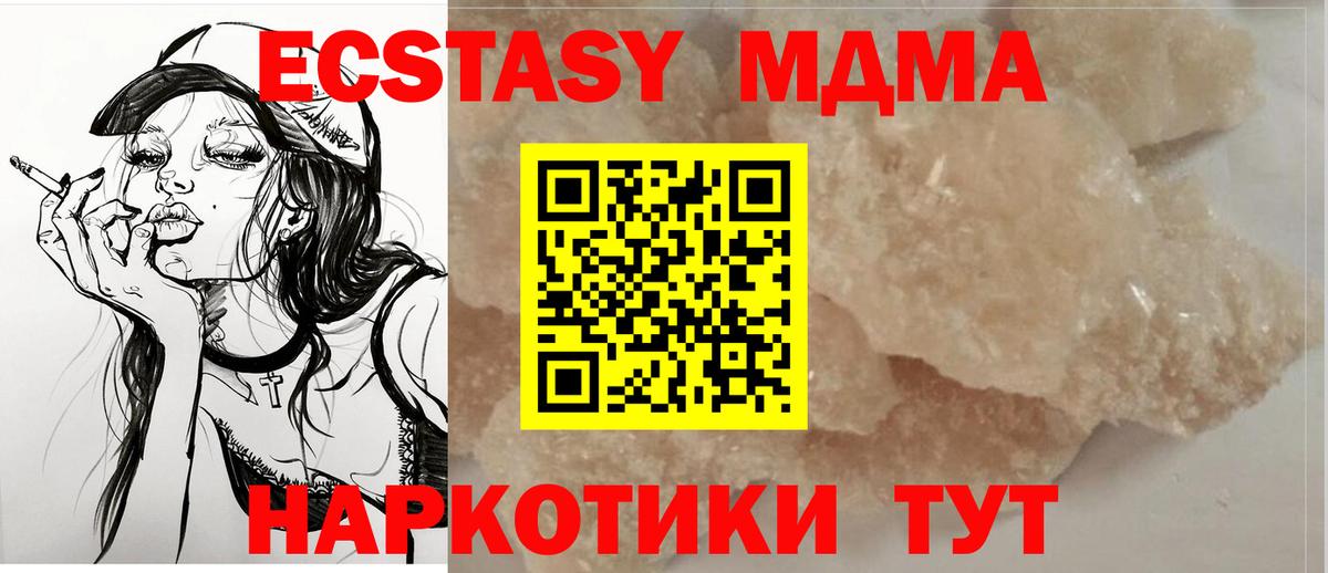 МДМА VHQ Новоалтайск