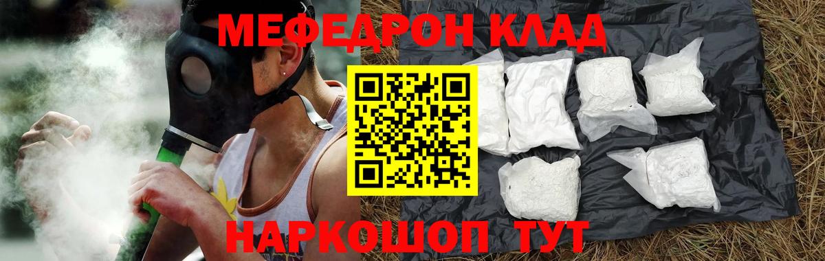 Меф мяу мяу кристаллы Новоалтайск