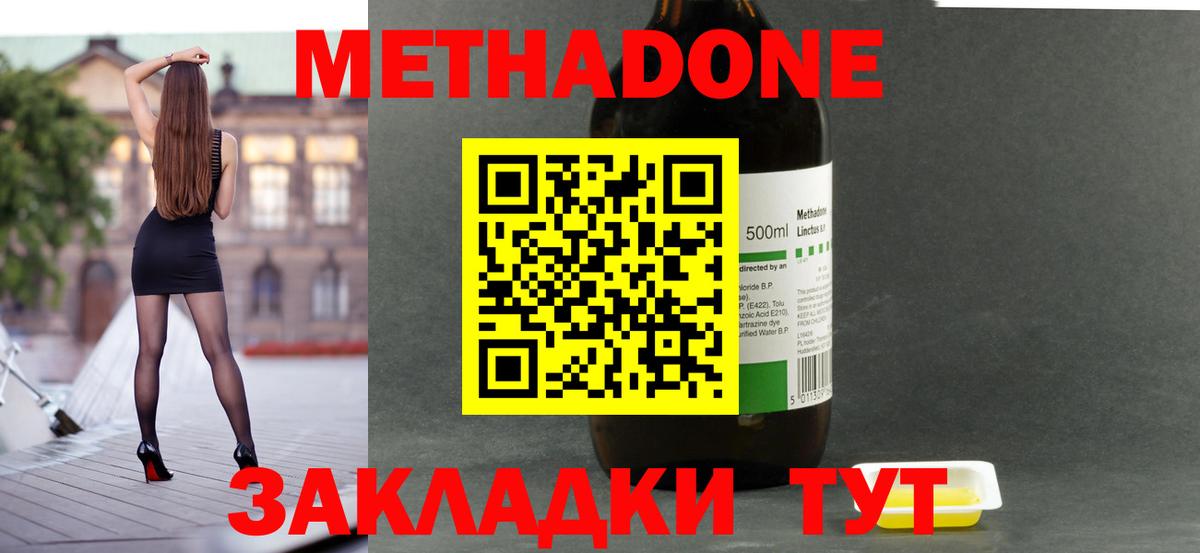 Новоалтайск  Метадон VHQ  МЕТАДОН кристалл  Вход с VPN 
