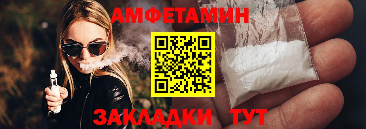 Первитин  Вход с VPN  Новоалтайск  Первитин кристалл 