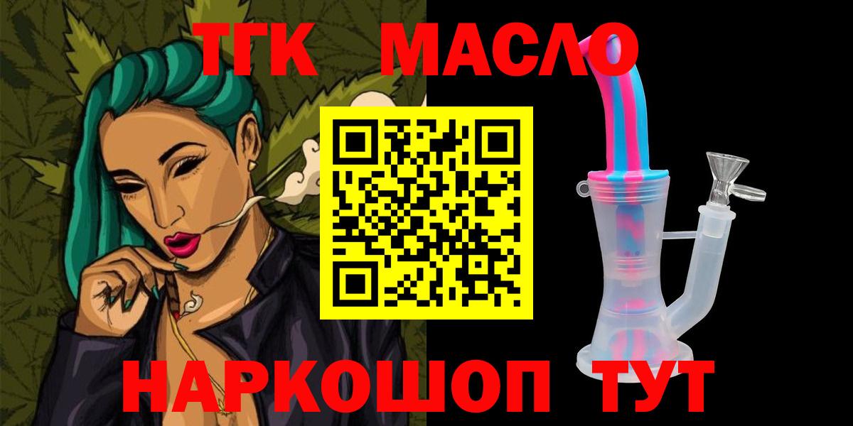 Дистиллят ТГК вейп с тгк  ТГК вейп с тгк  Новоалтайск  Вход с VPN 